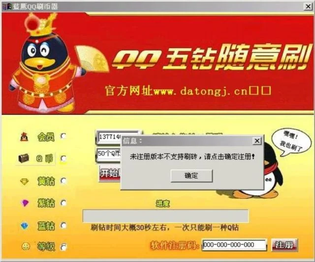 QQ 博弈黑客20年