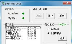 渗透测试环境的搭建学习