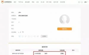 新钛云服安全专家发现小米浏览器漏洞