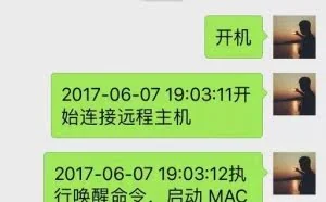 在家想远程公司电脑？Python + 微信一键连接！