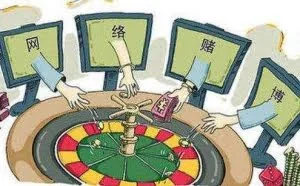 网赌经历：把自己赌废了，害人害己，早戒为好！