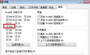 WinRAR目录穿越漏洞快速解决方案 其他受波及软件需手动修复