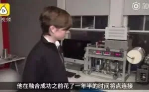 美国14岁男孩成功在家中打造出小型聚变反应器