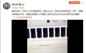疑似魅族Note 9“吃鸡”帧数曝光：全程40帧满帧