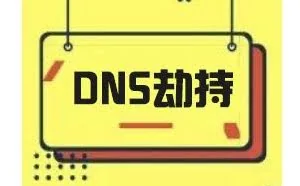 家用路由器被劫持的分析与应对