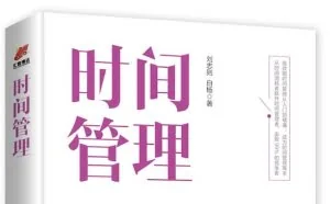 为什么你总是“间歇性踌躇满志，持续性混吃等死”？