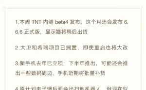 消息人士：锤子科技新手机下半年推出 或搭配全键盘