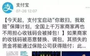 千万别鬼迷心窍去支付宝骗保，要坐牢的！