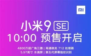 “小屏旗舰”小米9 SE今天首销