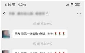 微信都被玩坏了 盘点微信中最令人反感的行为