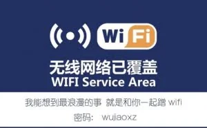 家中WiFi密码忘了？别急，用微信这个小功能，账号密码全显示