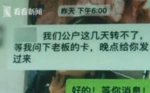 男子太空虚 挪用50万公款打赏女主播并带其旅游