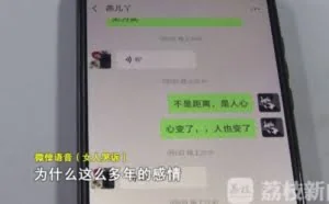 被云南“支教美女”迷惑 扬州江都小伙被骗6000多元