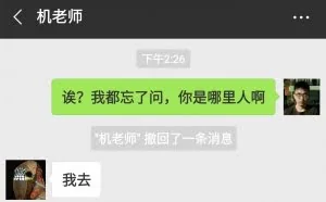 微信撤回的消息能查看了！一招教你破解！