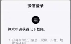 净网2019 上传照片测“面相” 付费拿“运程” 这样的“算命”能信吗？！