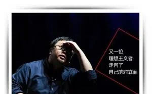 罗永浩，英雄因何末路？锤子的情怀被现实击得粉碎