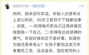 杭州小伙月赚5300能存5000块，一个月生活费300块！网友吵疯了