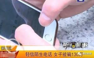 肠子悔青！湖北女子扫了一个二维码，130万没了！