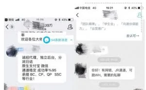 揭秘博彩黑产的支付江湖产业链