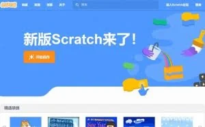 麻省理工学院Scratch编程，6岁孩子也能学得会计算机编程思维
