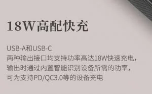 南孚发布PD快充充电宝：30分钟为iPhone充50%