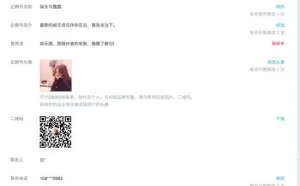 传马化腾亲自过问“露露事件” 内部反腐即将开始
