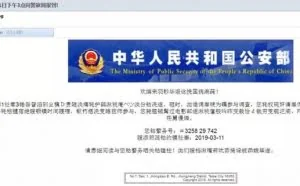 勒索病毒攻击部分政府部门和医院：伪装成邮件对主机硬盘加密