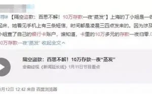 面对7.73亿的数据泄露，怎样保护自己的账号安全？