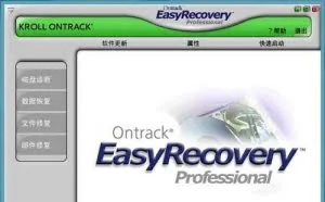 电脑基础（十九）：EasyRecovery数据恢复