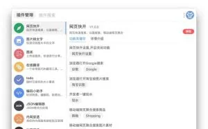 uTools： 一款高效的桌面增强软件