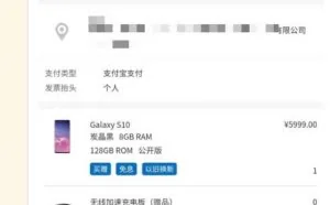 三星S10惊现Bug价！官方称遭黑客攻击，部分订单已经取消