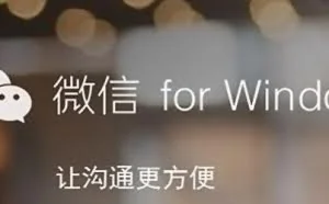 简述如何使用代码实现电脑同时登陆多个微信