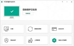 用电脑的人越来越少 我却买了正版的卡巴斯基安全软件