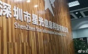假冒3万多网站实施网购诈骗近2亿 128人团伙被端