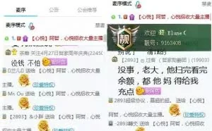 黑客入侵YY成批土豪账号被盗！阿哲曝内幕：BUGYY官方介入！