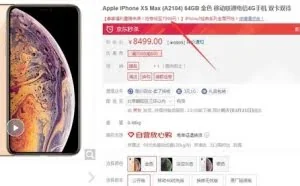 iPhone降价为啥还没人买? 这三个问题是关键