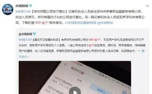 别再为 315 曝光的探针盒子忧伤了，根本不是这么回事