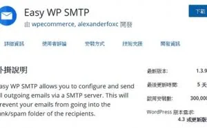 黑客开采WordPress外挂程序漏洞，以此进行技术支持诈骗