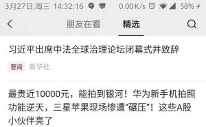 微信根据文字聊天推送广告？回应：没监控聊天记录