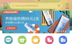 云集被质疑泄露个人信息，千名消费者惨遭电话诈骗