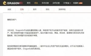 币圈预警！OKEX等数字资产交易平台沦为国家级APT黑客组织攻击目标