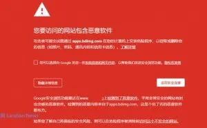 网站站长注意：百度前端公共库被报毒影响网站正常访问