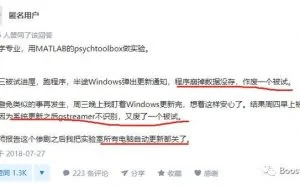 可以列为世界难题，终于知道为什么要禁止Win10自动更新了！