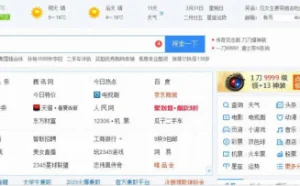 火绒安全警报：“2345导航站”弹窗广告携带病毒 盗取QQ和多款热门游戏账号