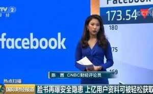 脸书再曝安全漏洞！超5亿用户数据无加密保存 任何人都看得到