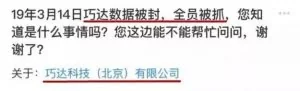这家APP软件非法获利4.11亿元，你的信息正在批量售卖