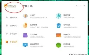 三件套改善你的电脑卡顿，好用的防护软件，浏览器，电脑主页