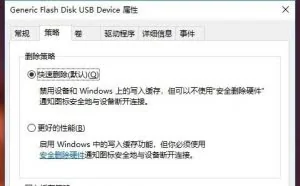 只需一步操作！Win10就可直接拔出U盘