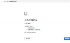 视觉中国网站疑似已经无法打开