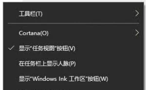 玩转Windows10任务栏